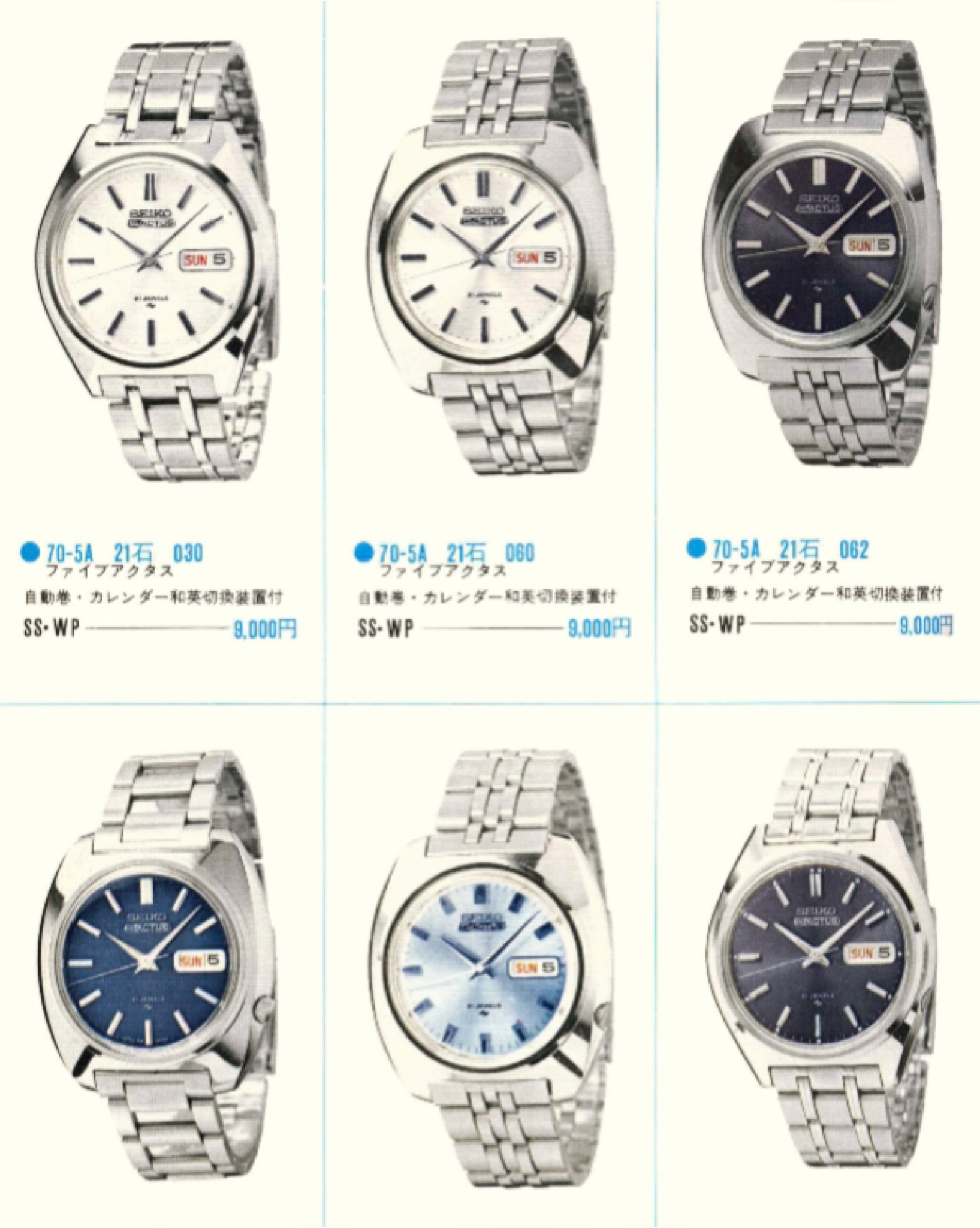 Seiko 5actus 7019-7000