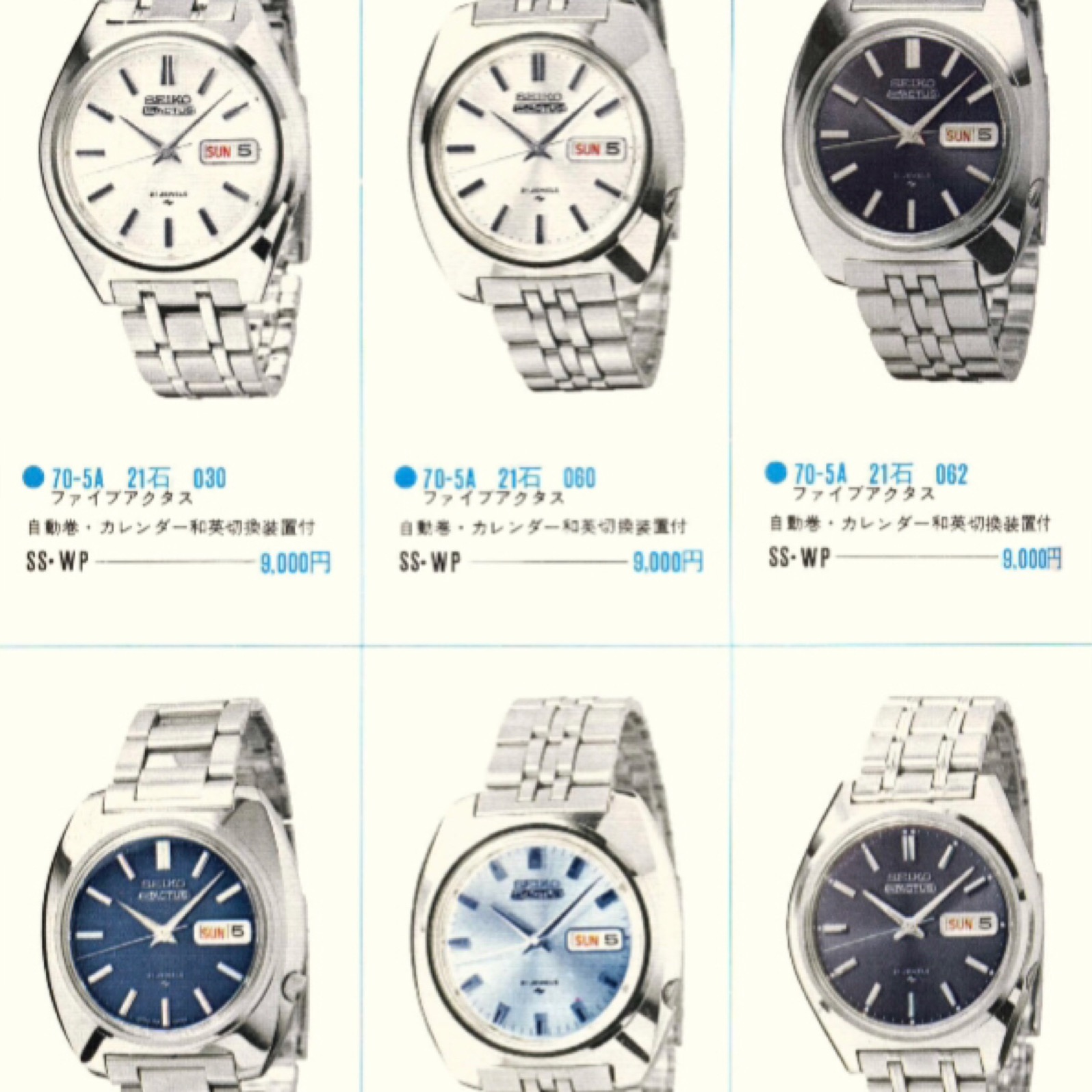 Seiko 5actus 7019-7000